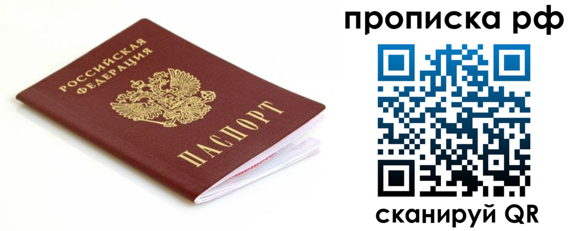 временная регистрация купить в Кингисеппе