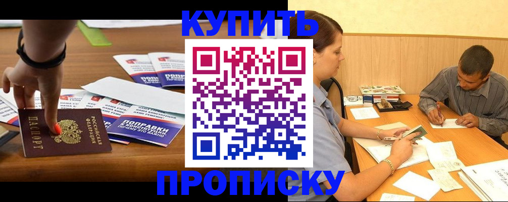 найти адрес прописки в Кингисеппе