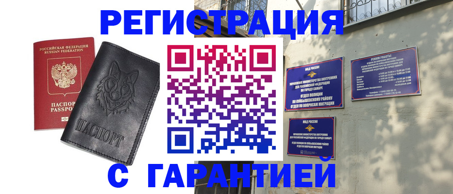 временная регистрация собственник в Кингисеппе