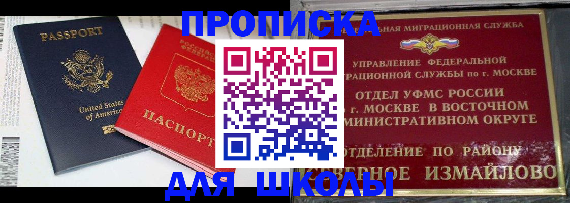 прописка для кредита в Кингисеппе