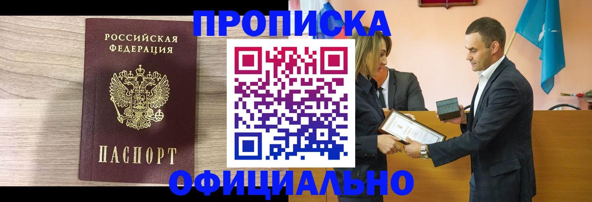 прописка для школы в Кингисеппе