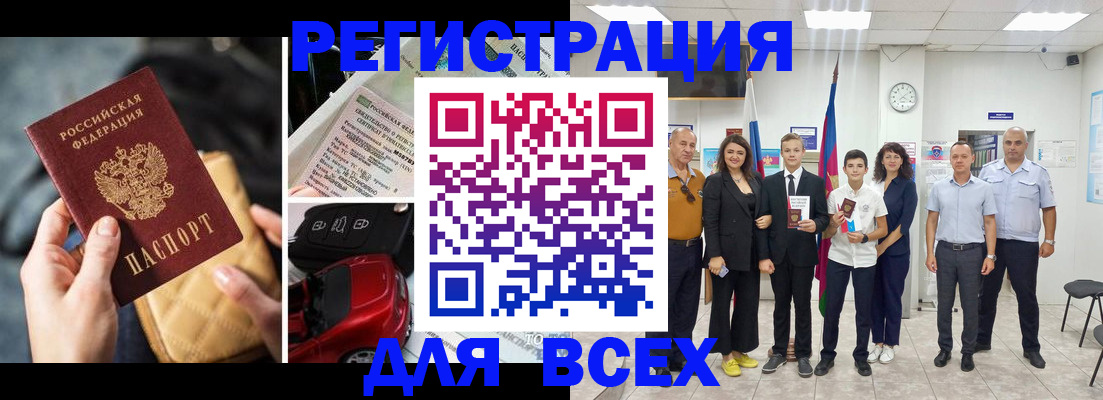 где прописаться в Кингисеппе