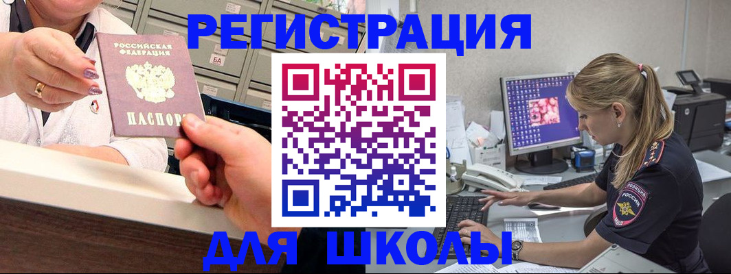 временная регистрация в Кингисеппе